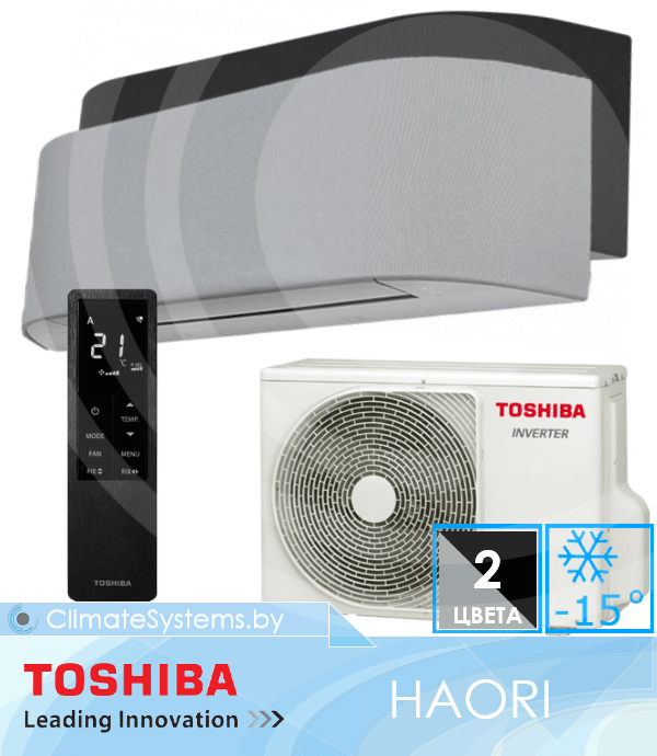 TOSHIBA HAORI. RAS-16N4KVRG-EE/RAS-16N4AVRG-EE Inverter. Система очистки Toshiba Indoor Air Quality. Плазменный ионизатор. Интеллектуальный поток воздуха Hada Care Flow. Встроенный Wi-Fi модуль. 1 TOSHIBA HAORI. RAS-16N4KVRG-EE/RAS-16N4AVRG-EE Inverter. Система очистки Toshiba Indoor Air Quality. Плазменный ионизатор. Интеллектуальный поток воздуха Hada Care Flow. Встроенный Wi-Fi модуль. изображение 1 купить в Минске